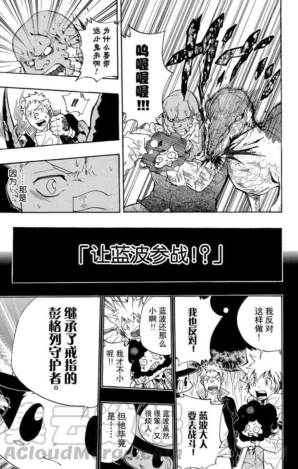 家庭教师 第268话 一击 第11页