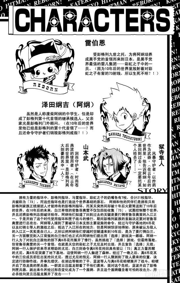 家庭教师 第269话 一个回合 第4页