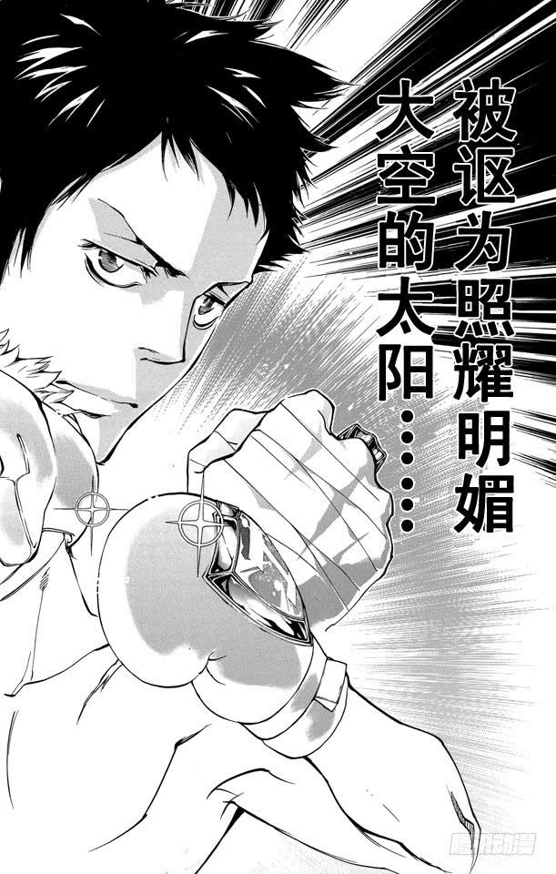 家庭教师 第269话 一个回合 第14页