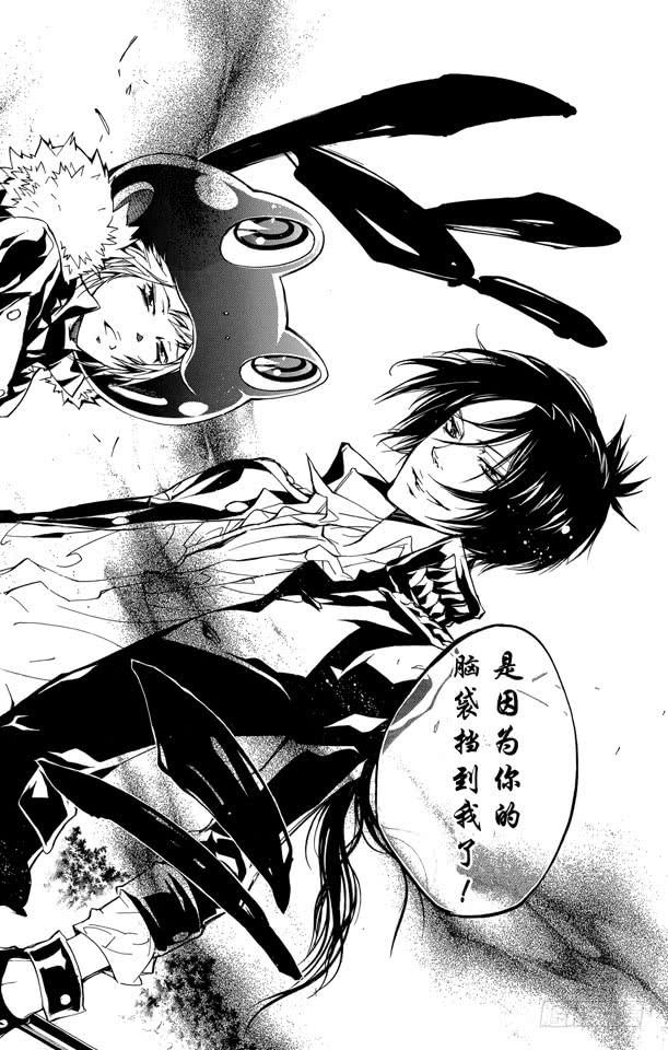 家庭教师 第270话 困境 第16页