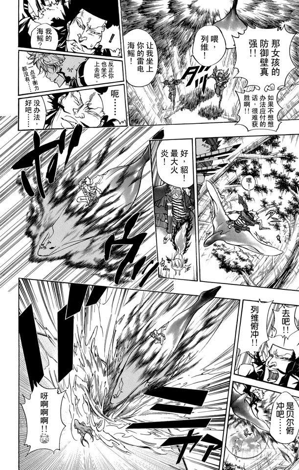 家庭教师 第270话 困境 第8页