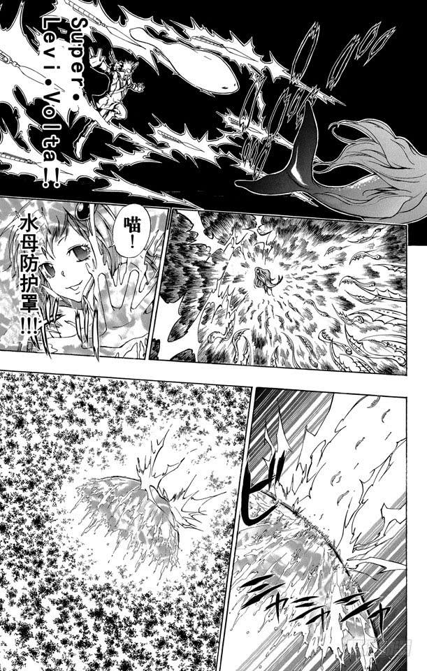 家庭教师 第270话 困境 第7页