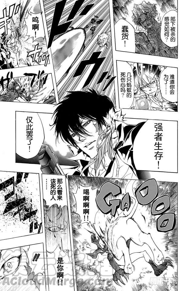 家庭教师 第270话 困境 第11页