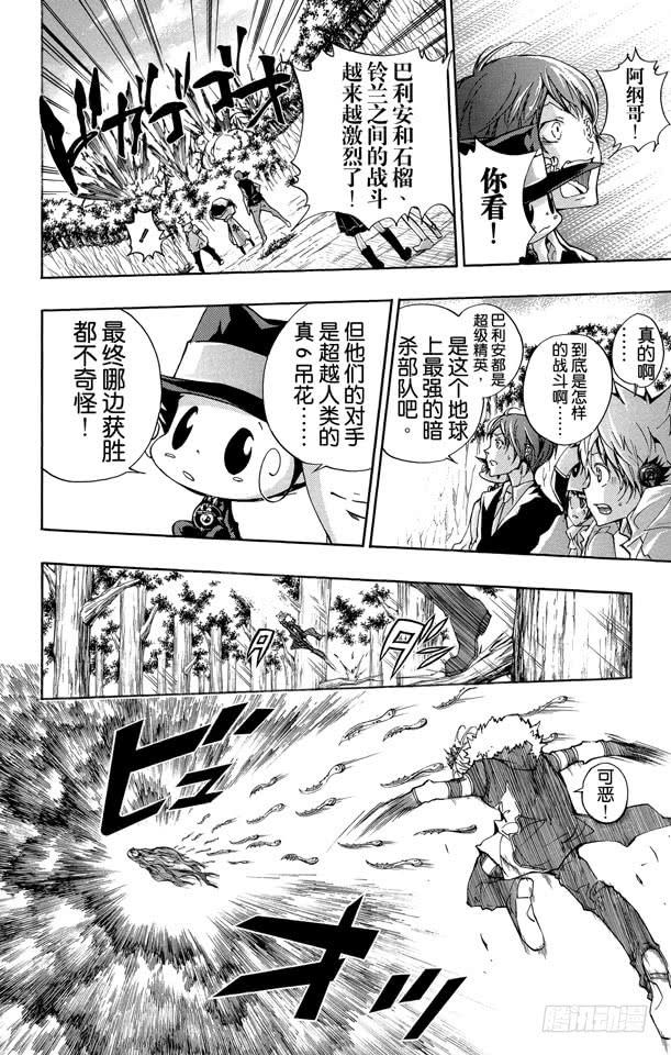 家庭教师 第270话 困境 第6页
