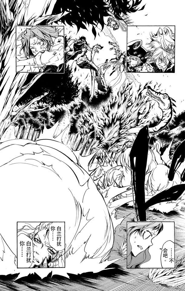 家庭教师 第271话 黑曜集结 第17页