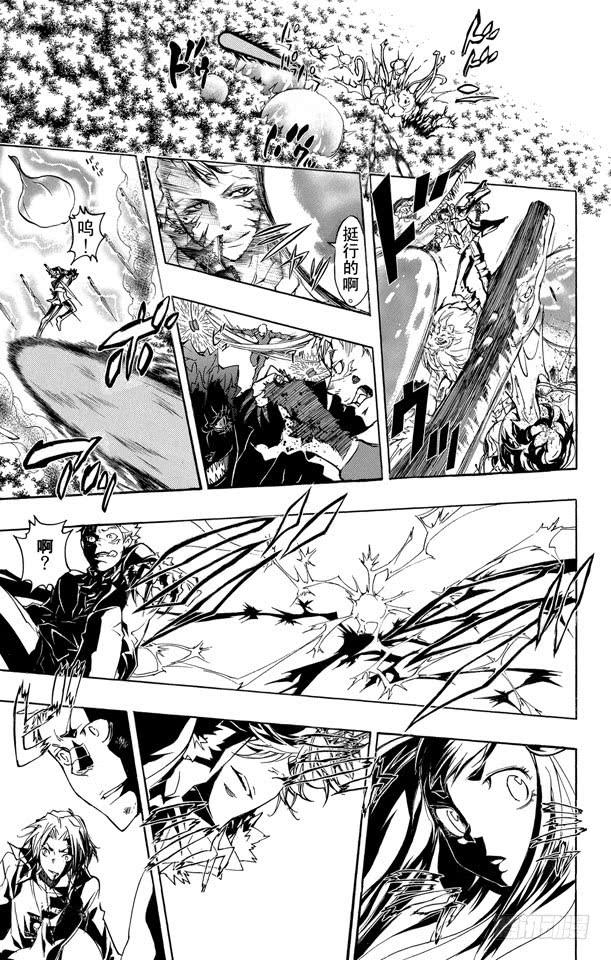 家庭教师 第271话 黑曜集结 第15页