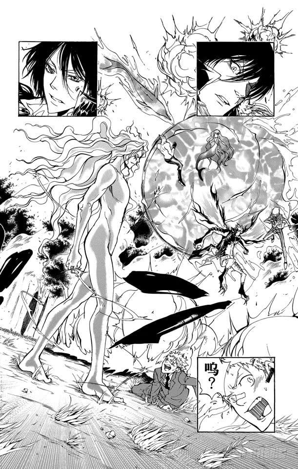 家庭教师 第271话 黑曜集结 第16页