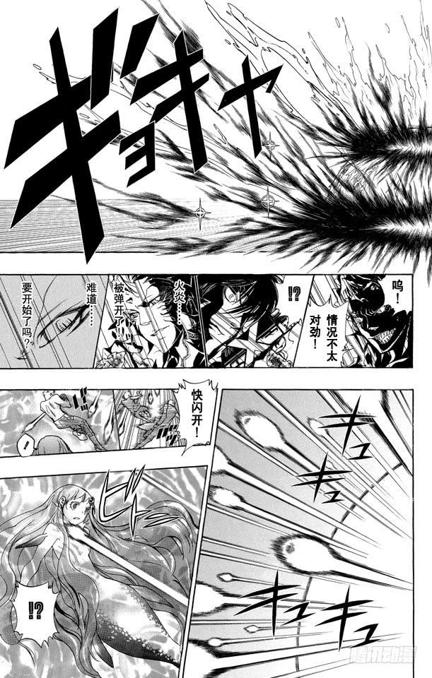 家庭教师 第272话 GHOST 第9页