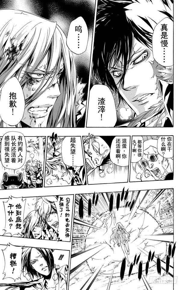 家庭教师 第273话 吸收 第12页
