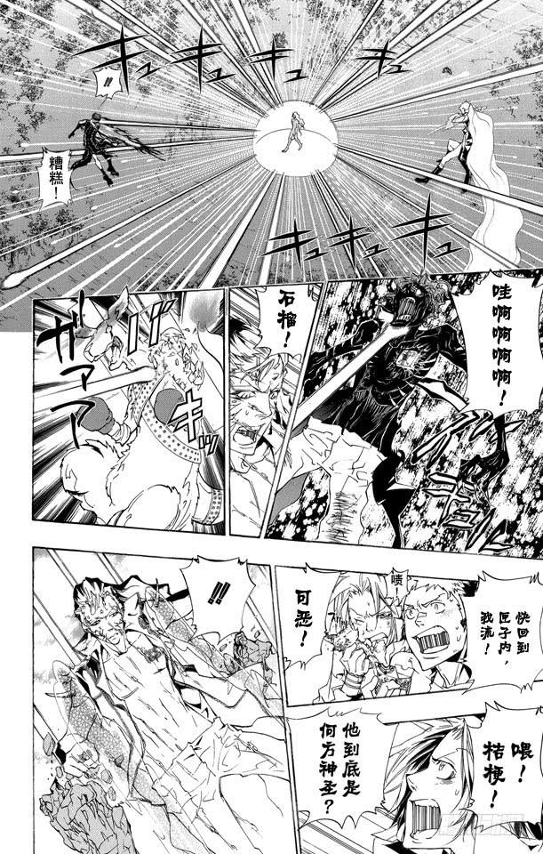 家庭教师 第273话 吸收 第5页