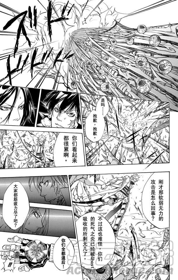 家庭教师 第274话 火炎的去向 第11页