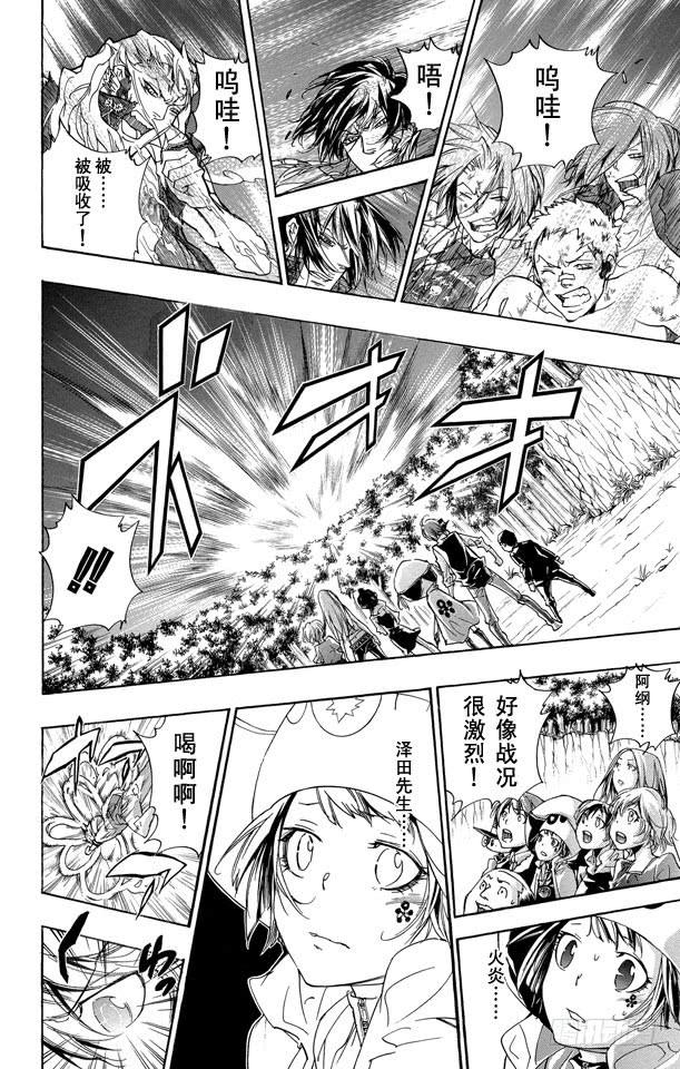 家庭教师 第274话 火炎的去向 第2页