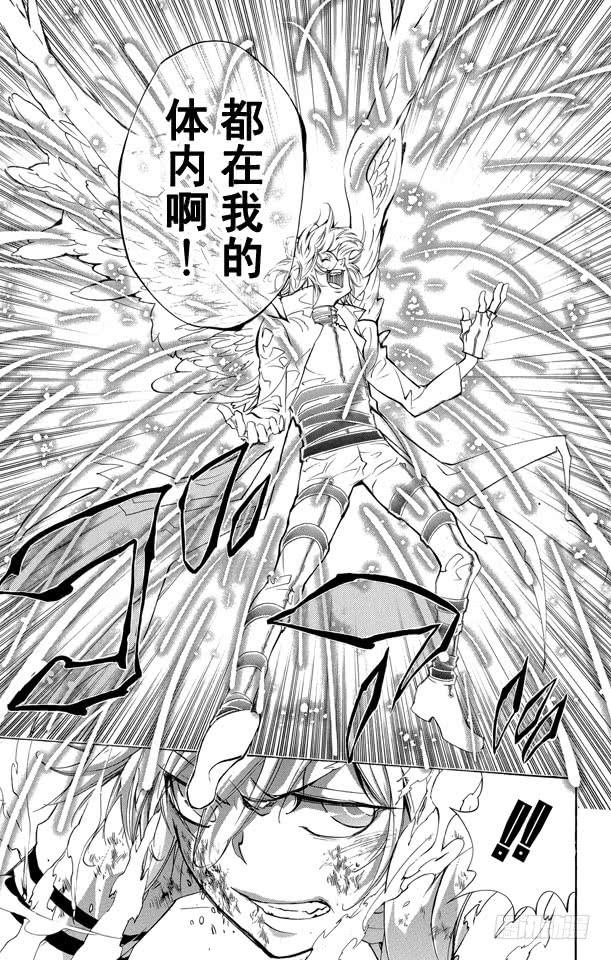 家庭教师 第274话 火炎的去向 第17页