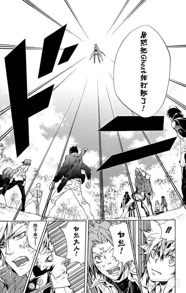 家庭教师 第274话 火炎的去向 第7页