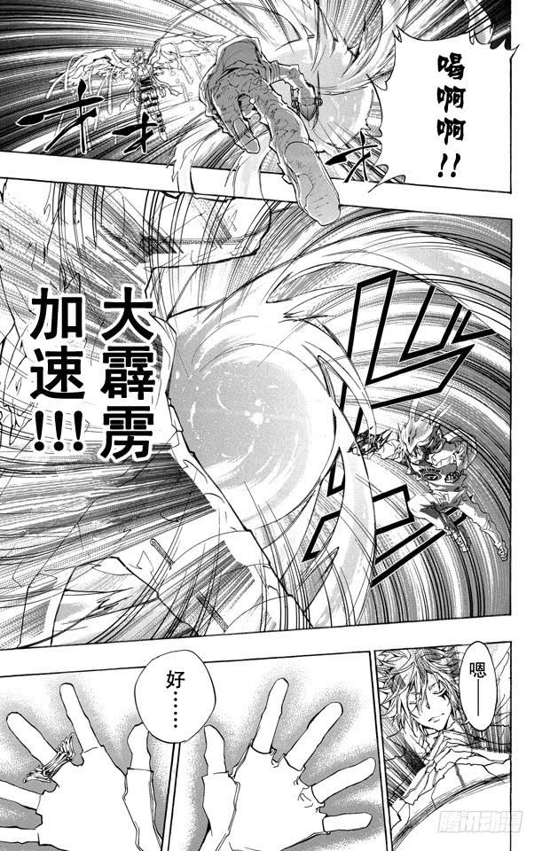 家庭教师 第275话 泽田纲吉 VS.白兰 第13页