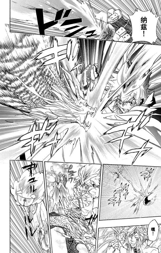 家庭教师 第275话 泽田纲吉 VS.白兰 第8页