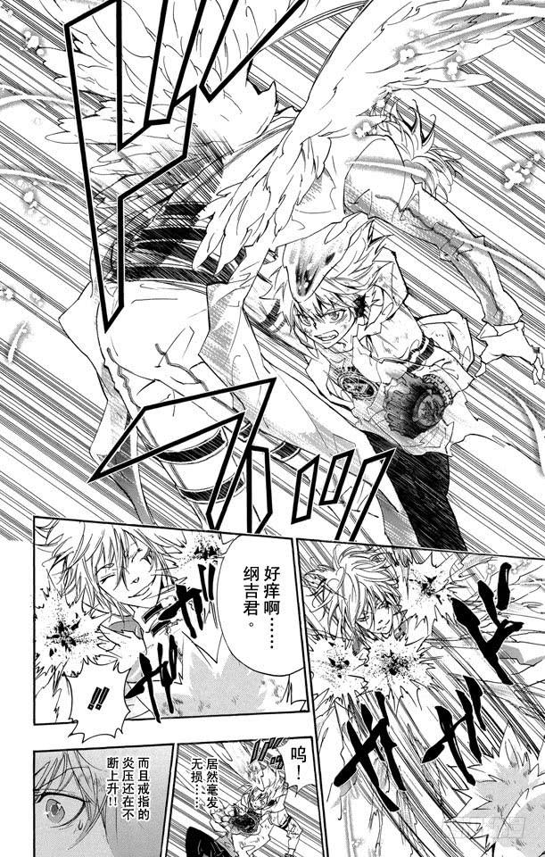 家庭教师 第275话 泽田纲吉 VS.白兰 第6页