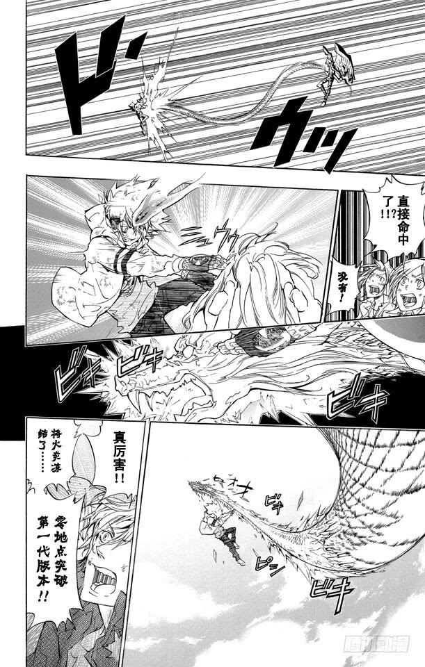 家庭教师 第275话 泽田纲吉 VS.白兰 第10页