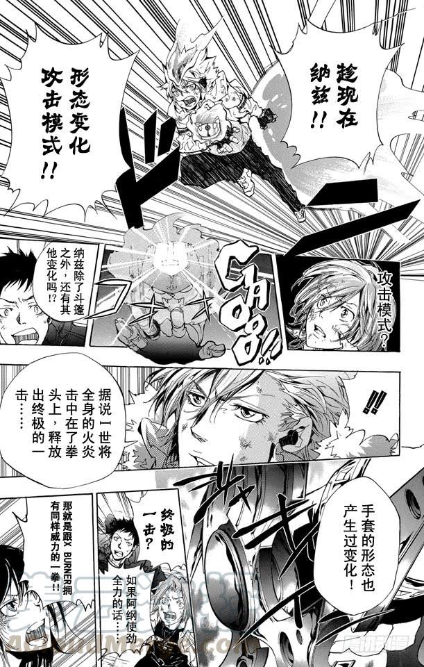 家庭教师 第275话 泽田纲吉 VS.白兰 第11页