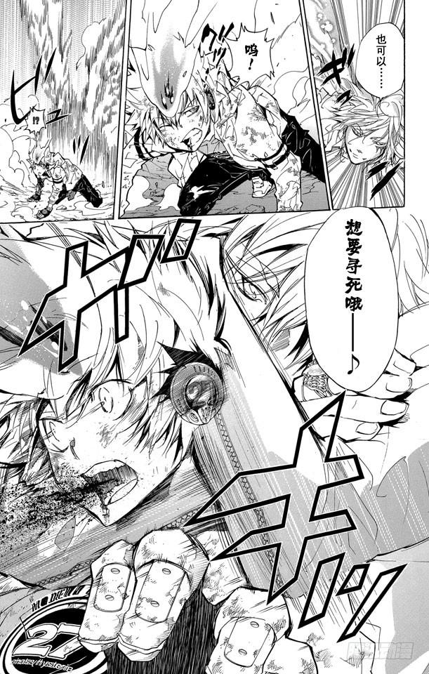 家庭教师 第275话 泽田纲吉 VS.白兰 第17页