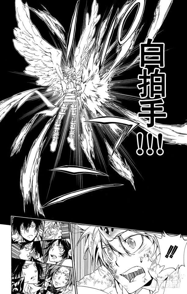 家庭教师 第275话 泽田纲吉 VS.白兰 第14页