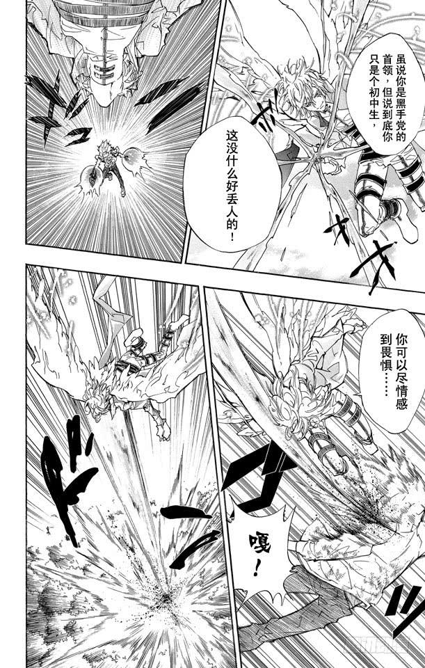家庭教师 第275话 泽田纲吉 VS.白兰 第16页