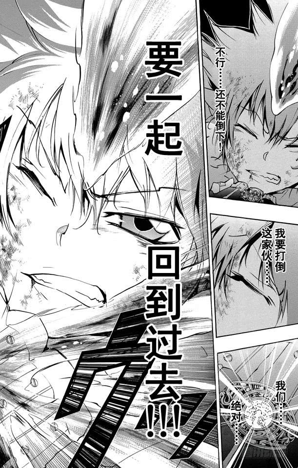家庭教师 第276话 共鸣 第2页