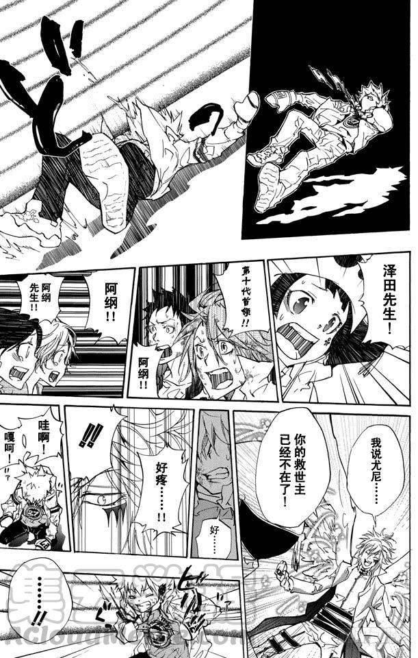 家庭教师 第277话 不幸 第11页