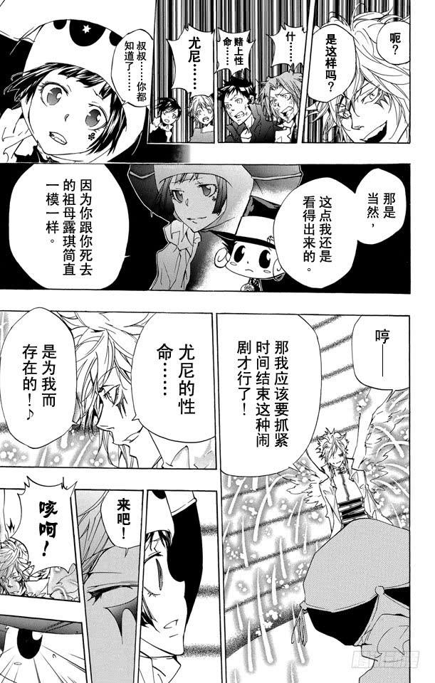家庭教师 第277话 不幸 第5页