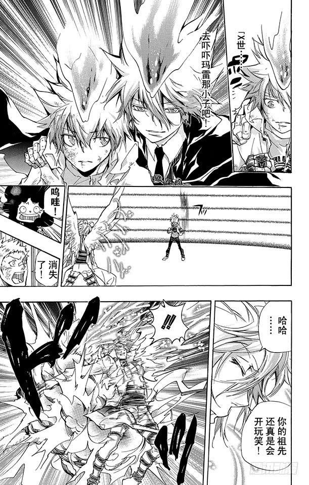 家庭教师 第278话 「海」 「贝」 「虹」 第9页