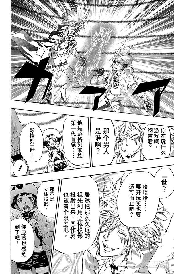 家庭教师 第278话 「海」 「贝」 「虹」 第2页