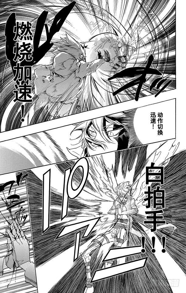 家庭教师 第278话 「海」 「贝」 「虹」 第13页