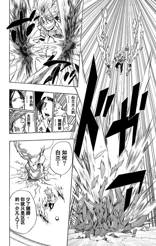 家庭教师 第278话 「海」 「贝」 「虹」 第16页