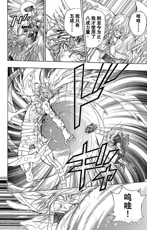 家庭教师 第278话 「海」 「贝」 「虹」 第14页