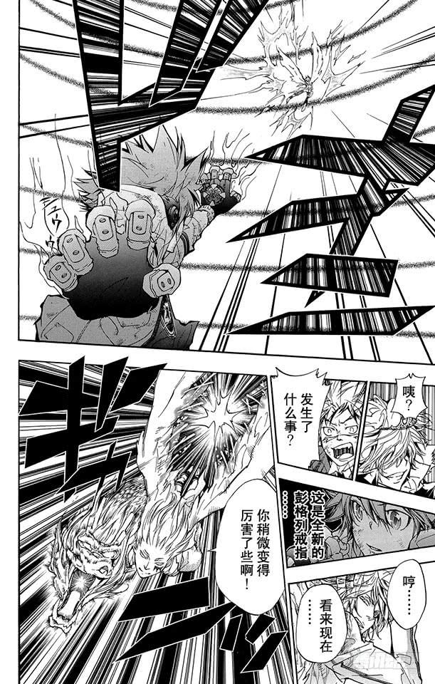 家庭教师 第278话 「海」 「贝」 「虹」 第10页