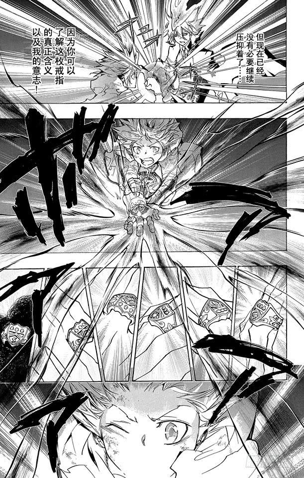 家庭教师 第278话 「海」 「贝」 「虹」 第7页