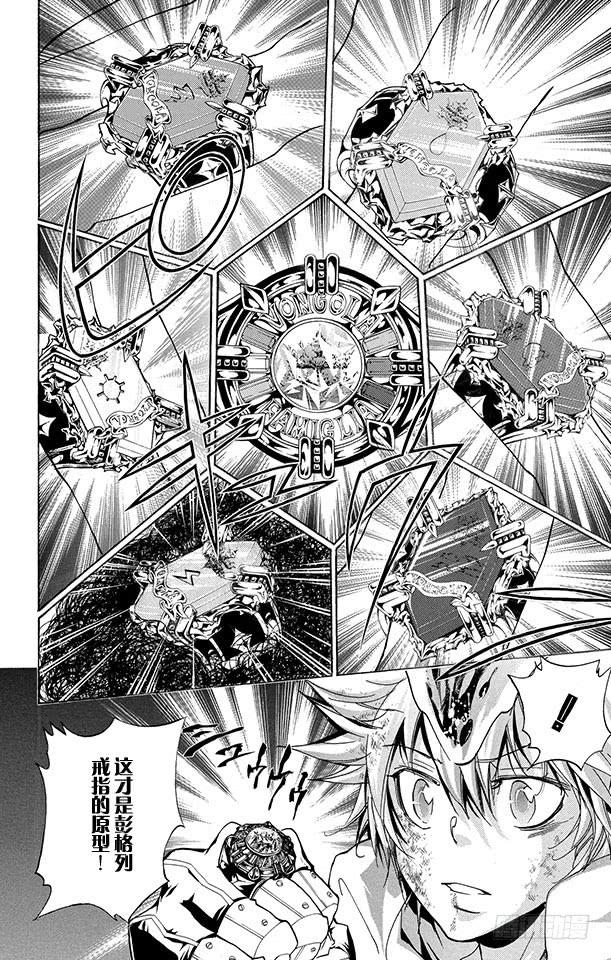 家庭教师 第278话 「海」 「贝」 「虹」 第8页
