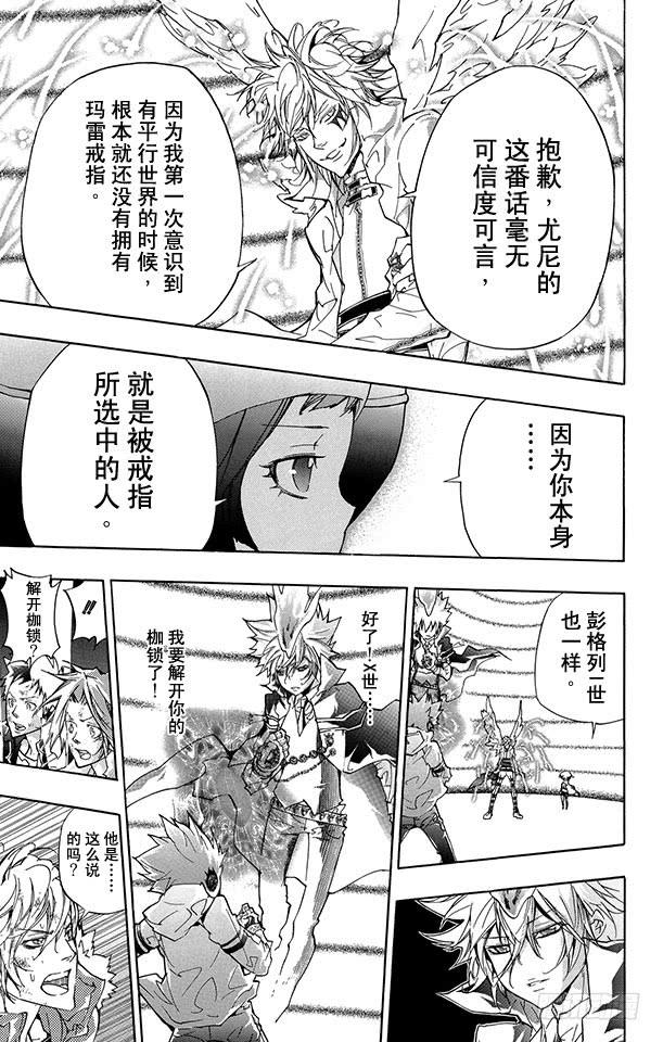 家庭教师 第278话 「海」 「贝」 「虹」 第5页