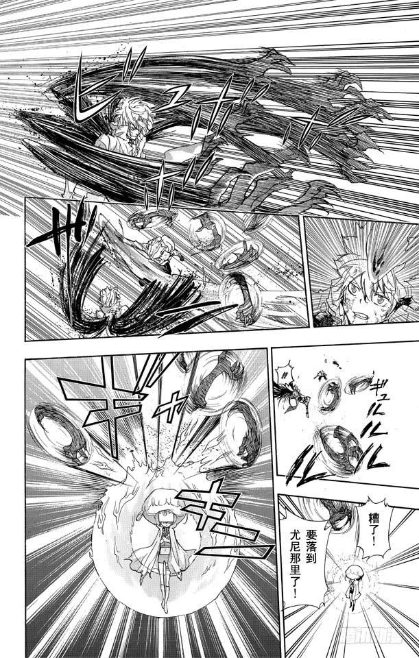 家庭教师 第279话 彩虹消失之时 第10页