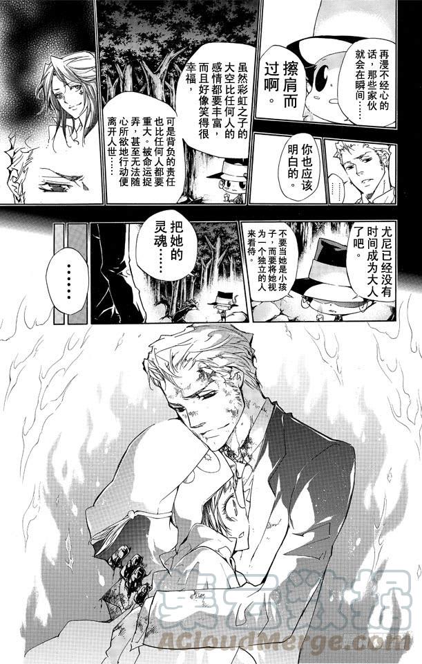 家庭教师 第279话 彩虹消失之时 第21页