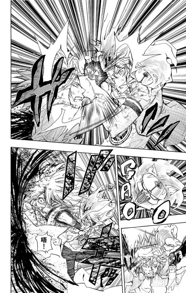 家庭教师 第279话 彩虹消失之时 第8页