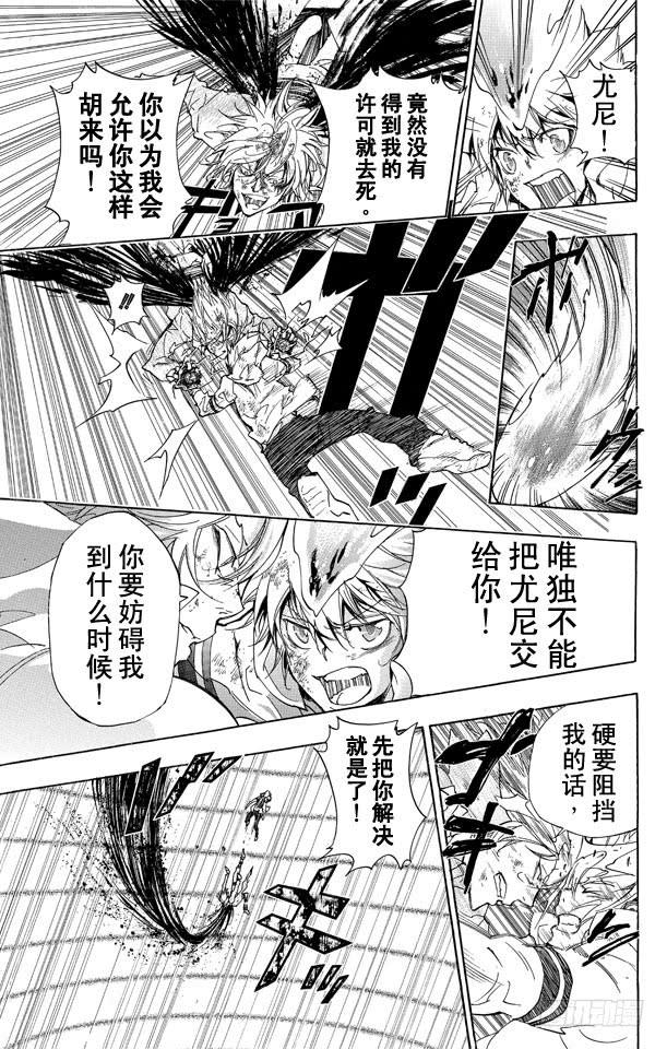 家庭教师 第279话 彩虹消失之时 第13页