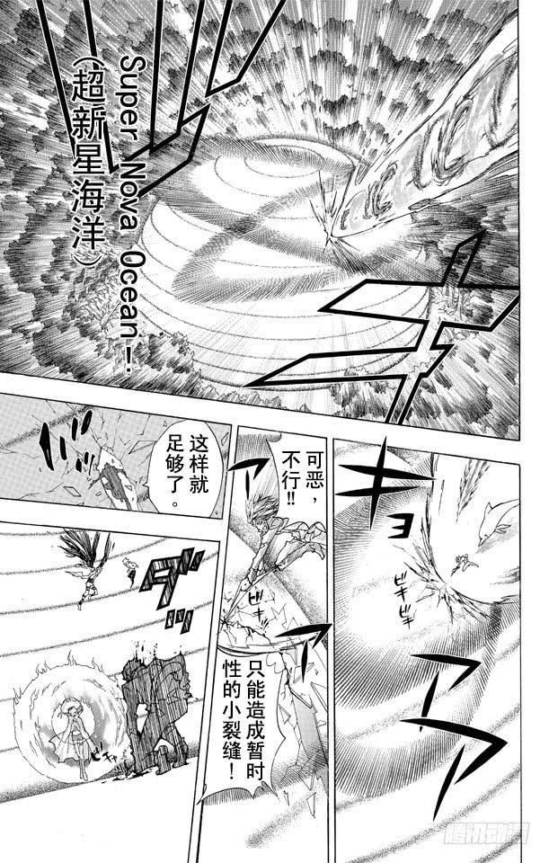 家庭教师 第279话 彩虹消失之时 第19页