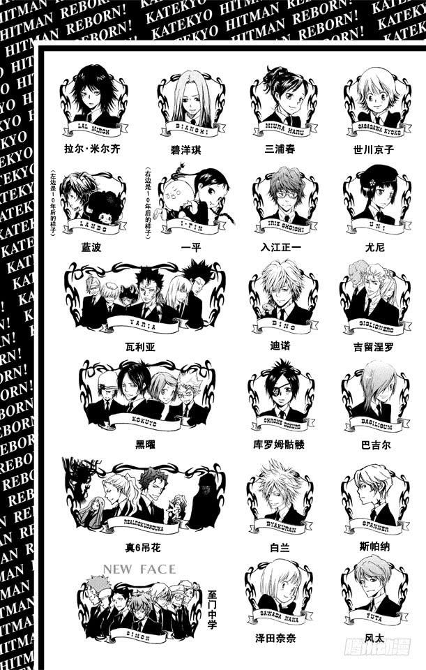 家庭教师 第279话 彩虹消失之时 第5页