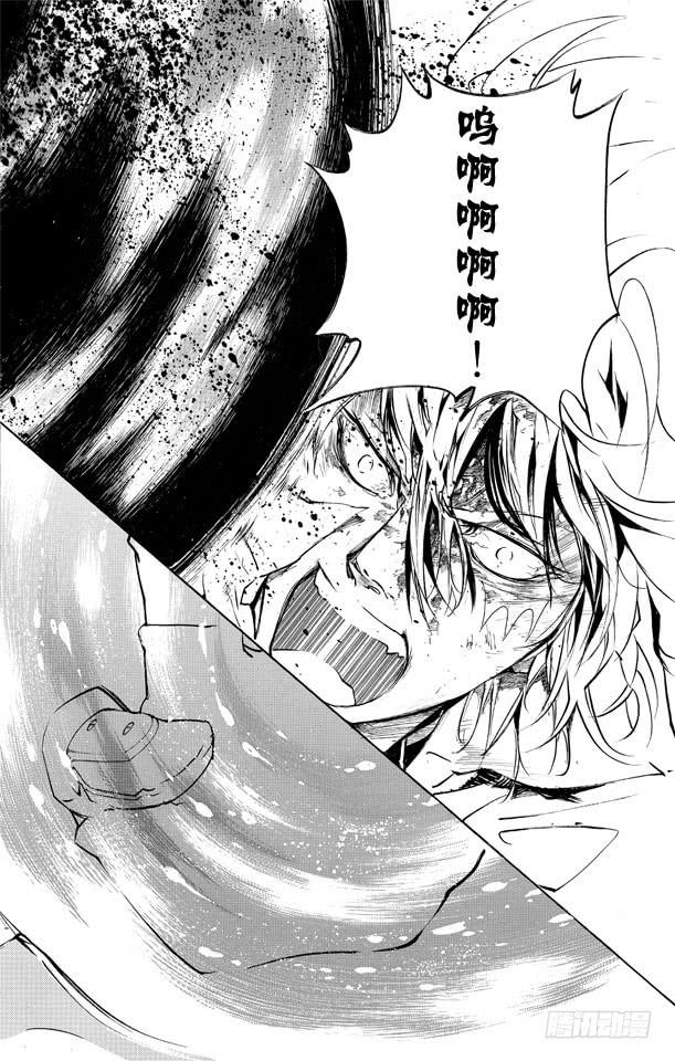 家庭教师 第280话 最后一击 第10页
