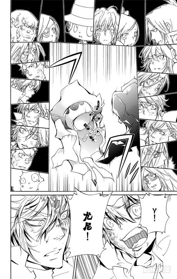 家庭教师 第280话 最后一击 第2页