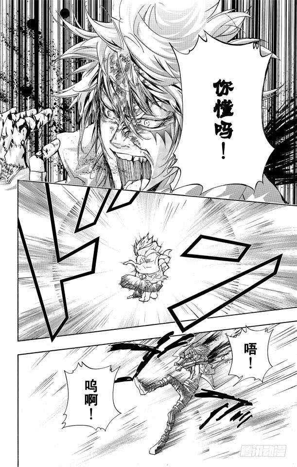 家庭教师 第280话 最后一击 第4页