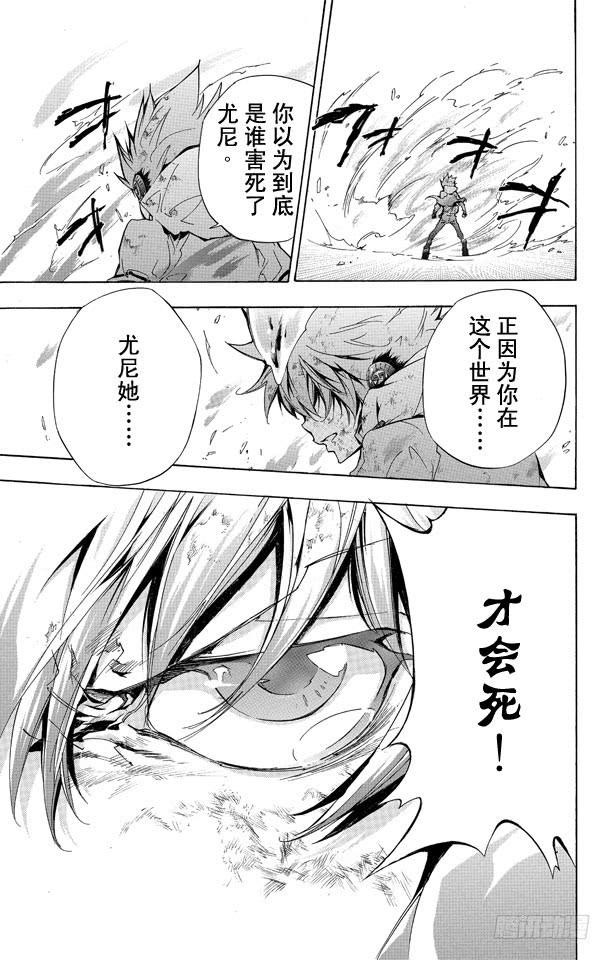 家庭教师 第280话 最后一击 第5页