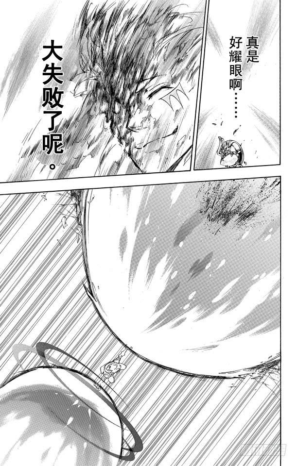 家庭教师 第280话 最后一击 第17页