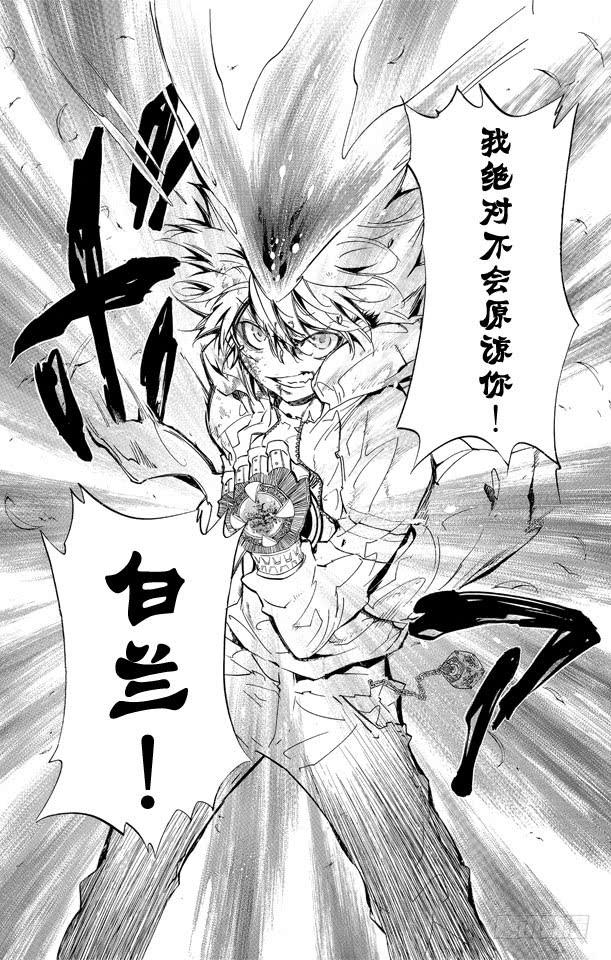 家庭教师 第280话 最后一击 第6页